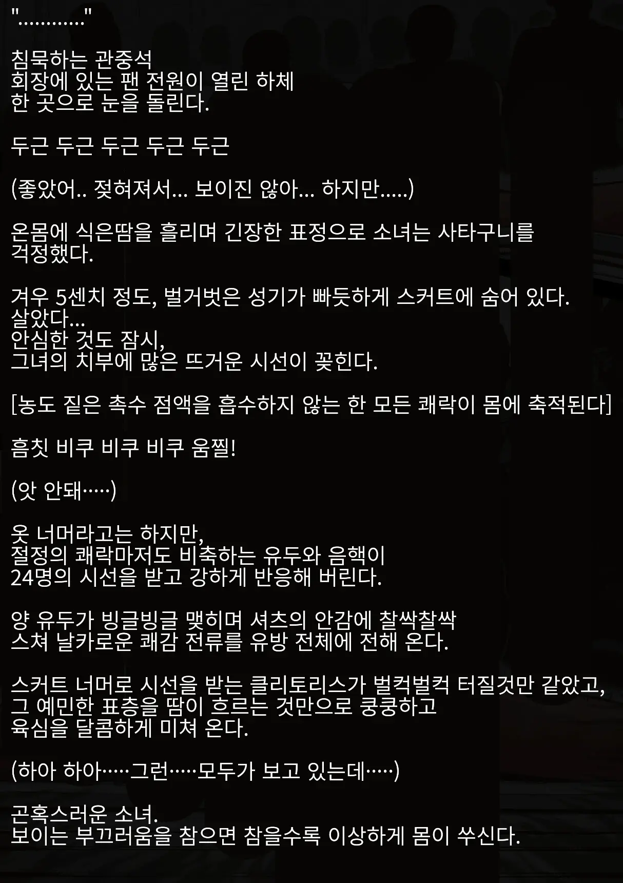 Idol Shoujo - Chijoku Na Ichinichi 2 Televi Bangumi Hen | 아이돌 소녀의 치욕의 나날 2 텔레비전 방송편